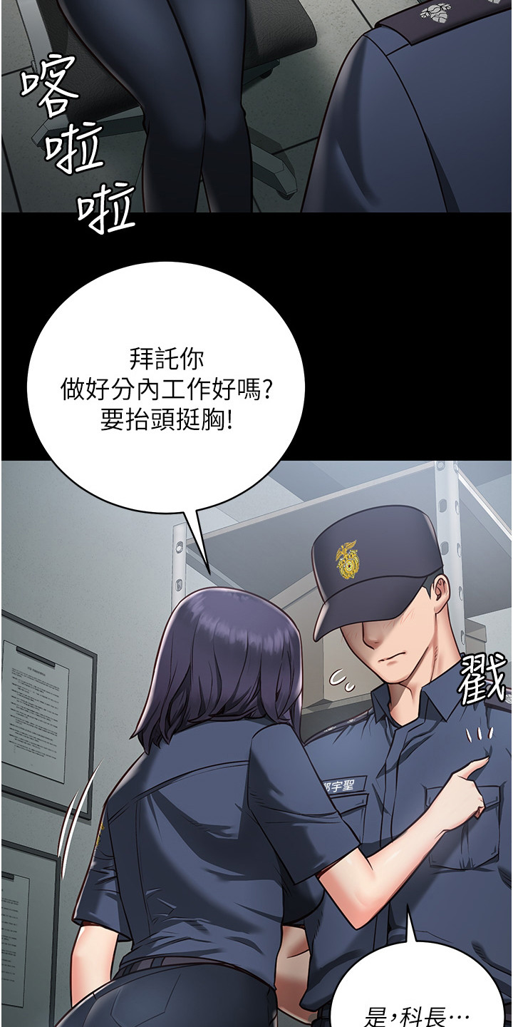 监狱的黑暗事件漫画,第1话2图