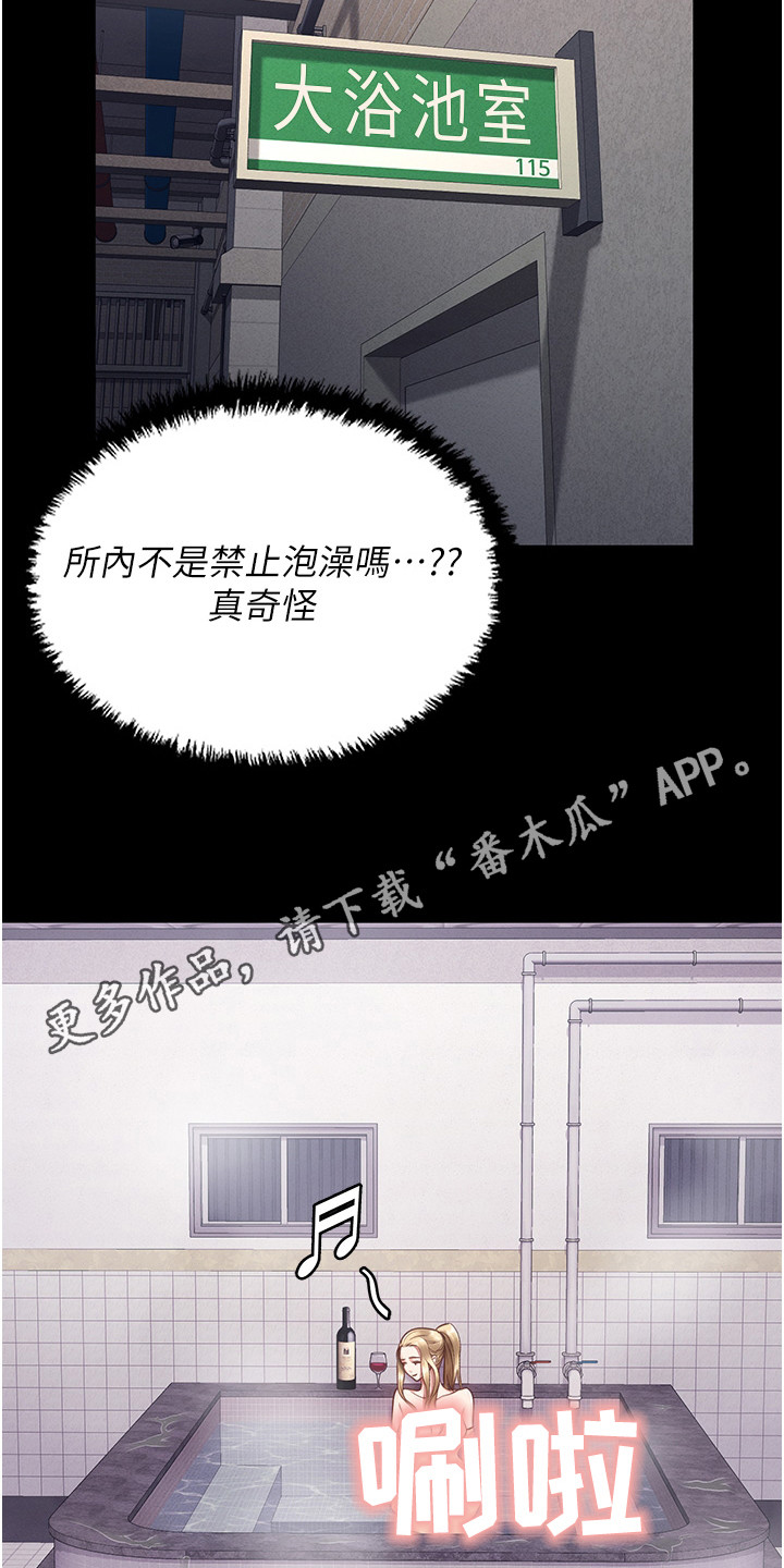 十三号监狱的阴谋漫画,第7话1图