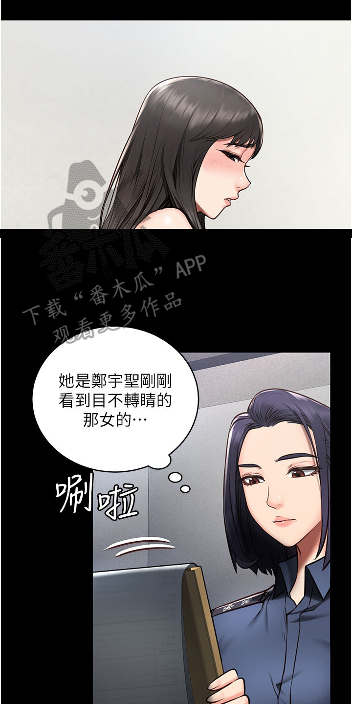 监狱阴谋漫画,第4话2图