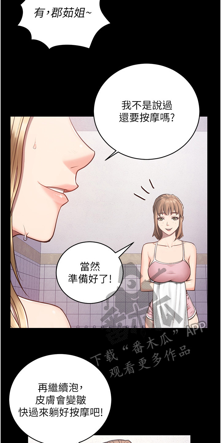 十三号监狱的阴谋漫画,第7话4图