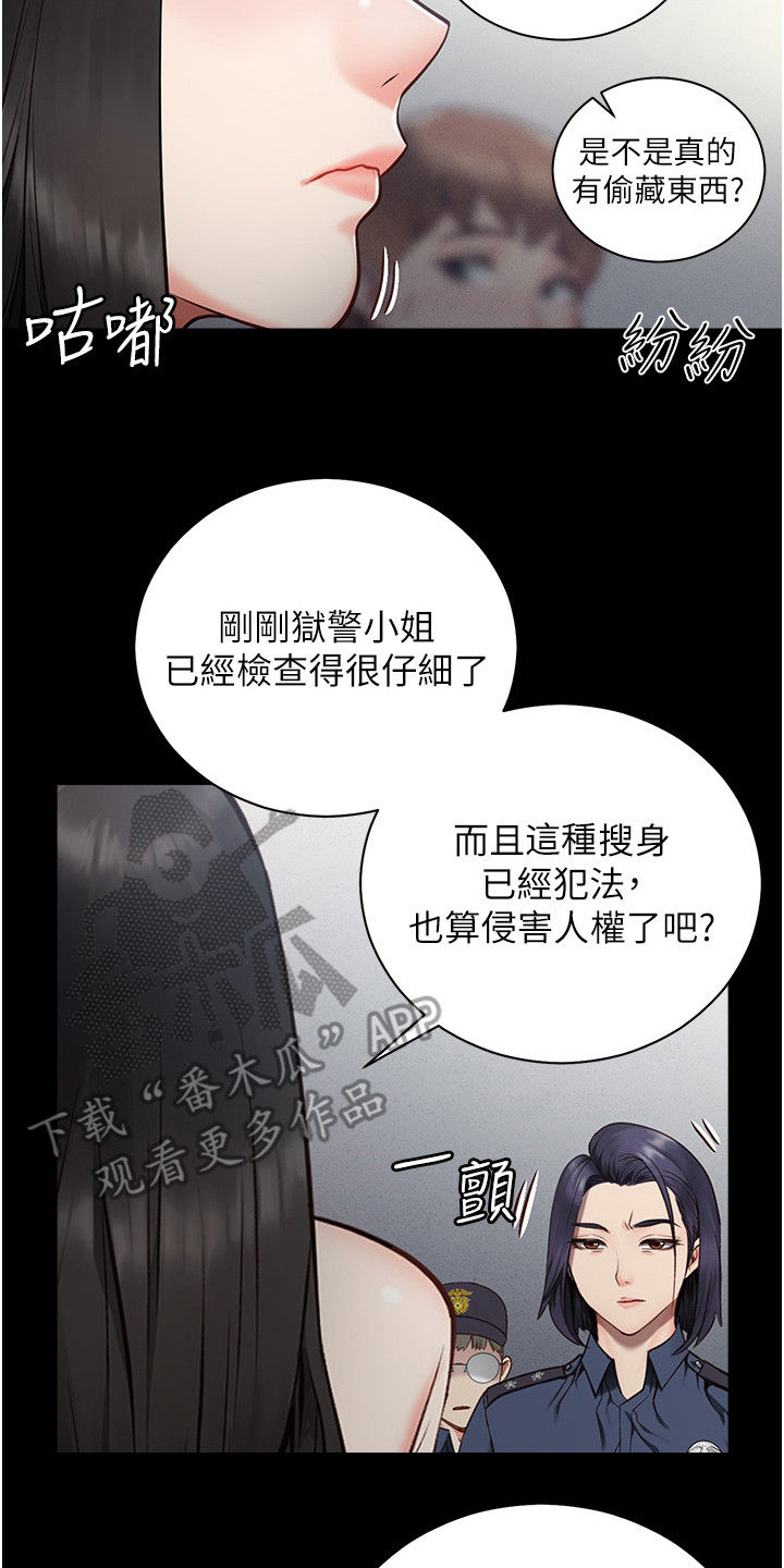 监狱阴谋漫画,第4话4图