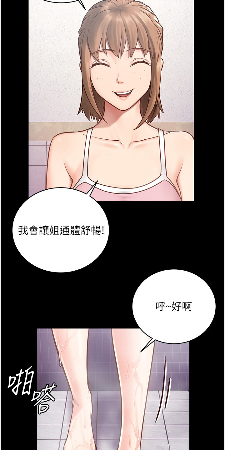 十三号监狱的阴谋漫画,第7话5图