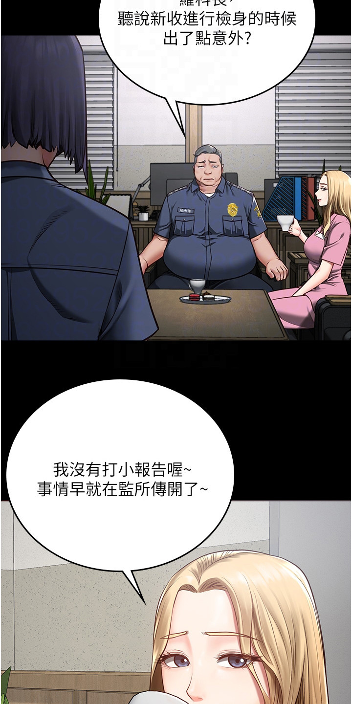 监狱家属会见规定漫画,第9话5图