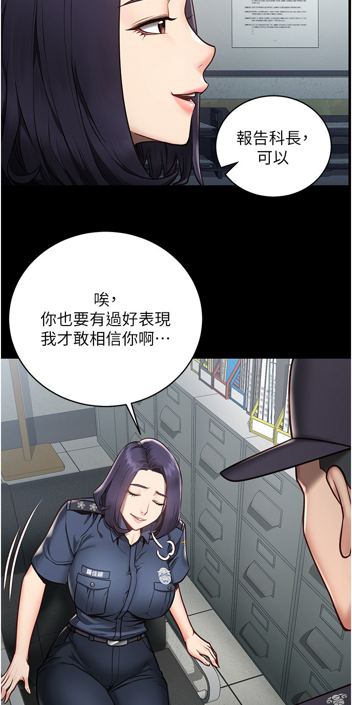 监狱的黑暗事件漫画,第1话1图