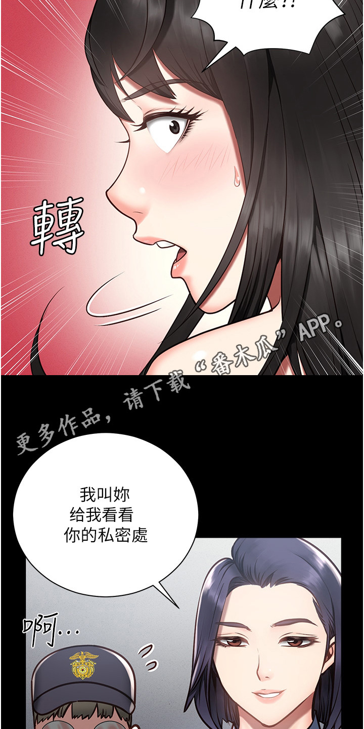 监狱阴谋漫画,第4话1图