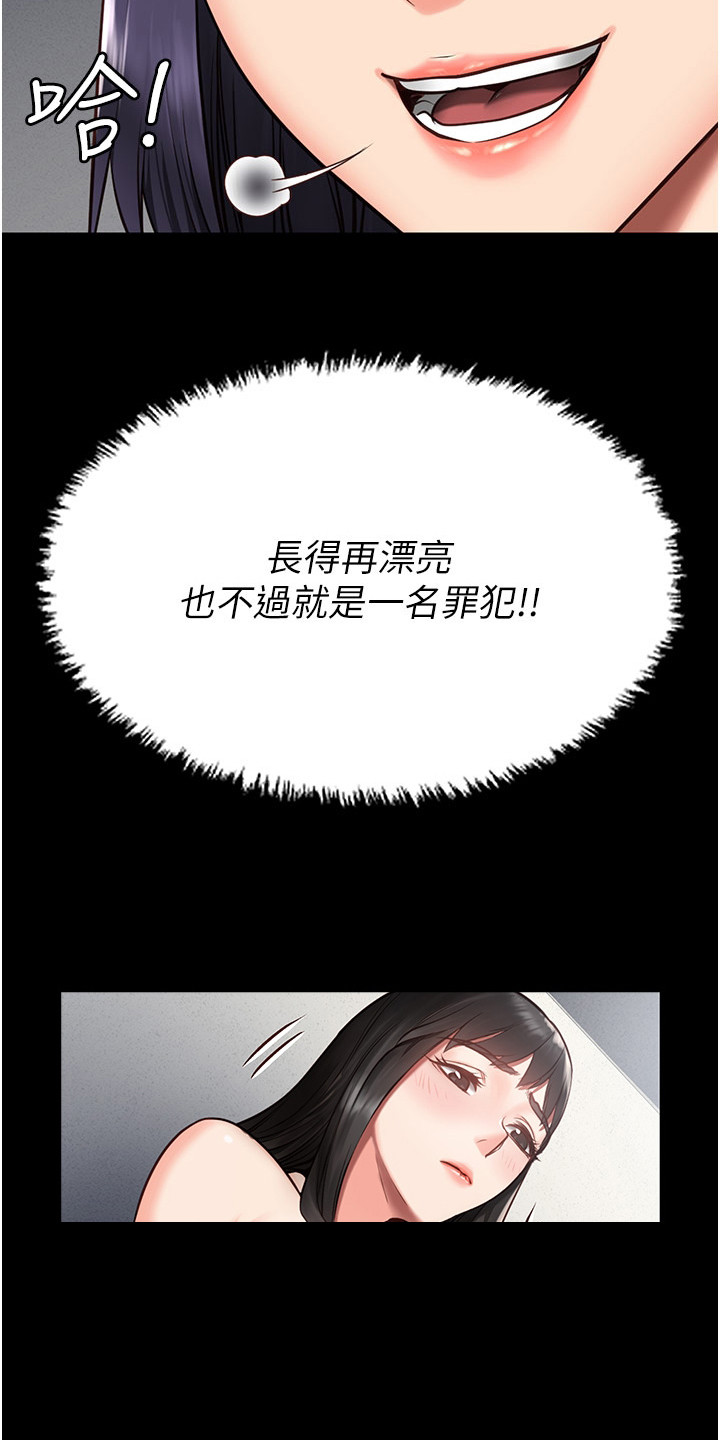 监狱阴谋漫画,第4话4图