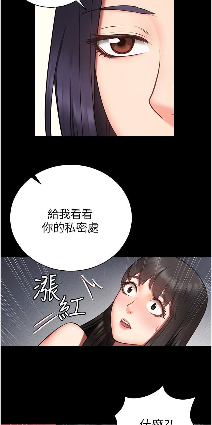 监狱阴谋漫画,第4话5图