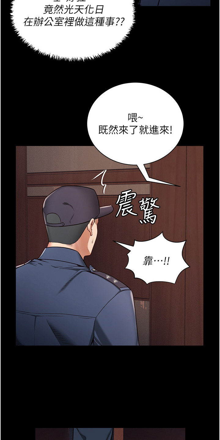 监狱阴谋漫画,第2话2图