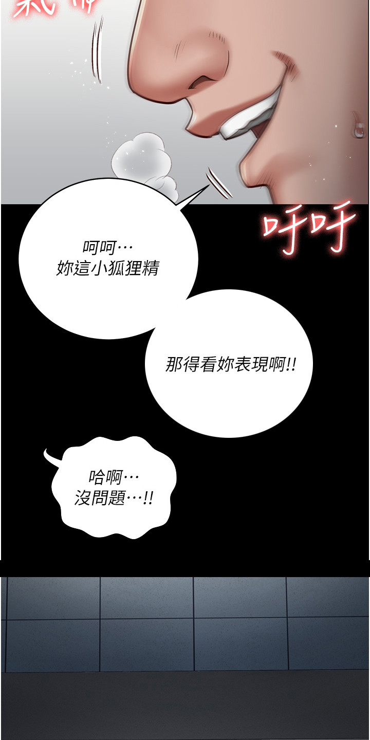 监狱阴谋漫画,第2话5图