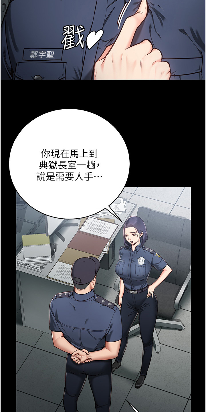 监狱的黑暗事件漫画,第1话4图