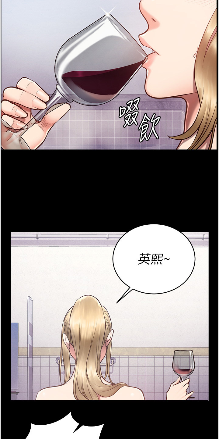 十三号监狱的阴谋漫画,第7话3图