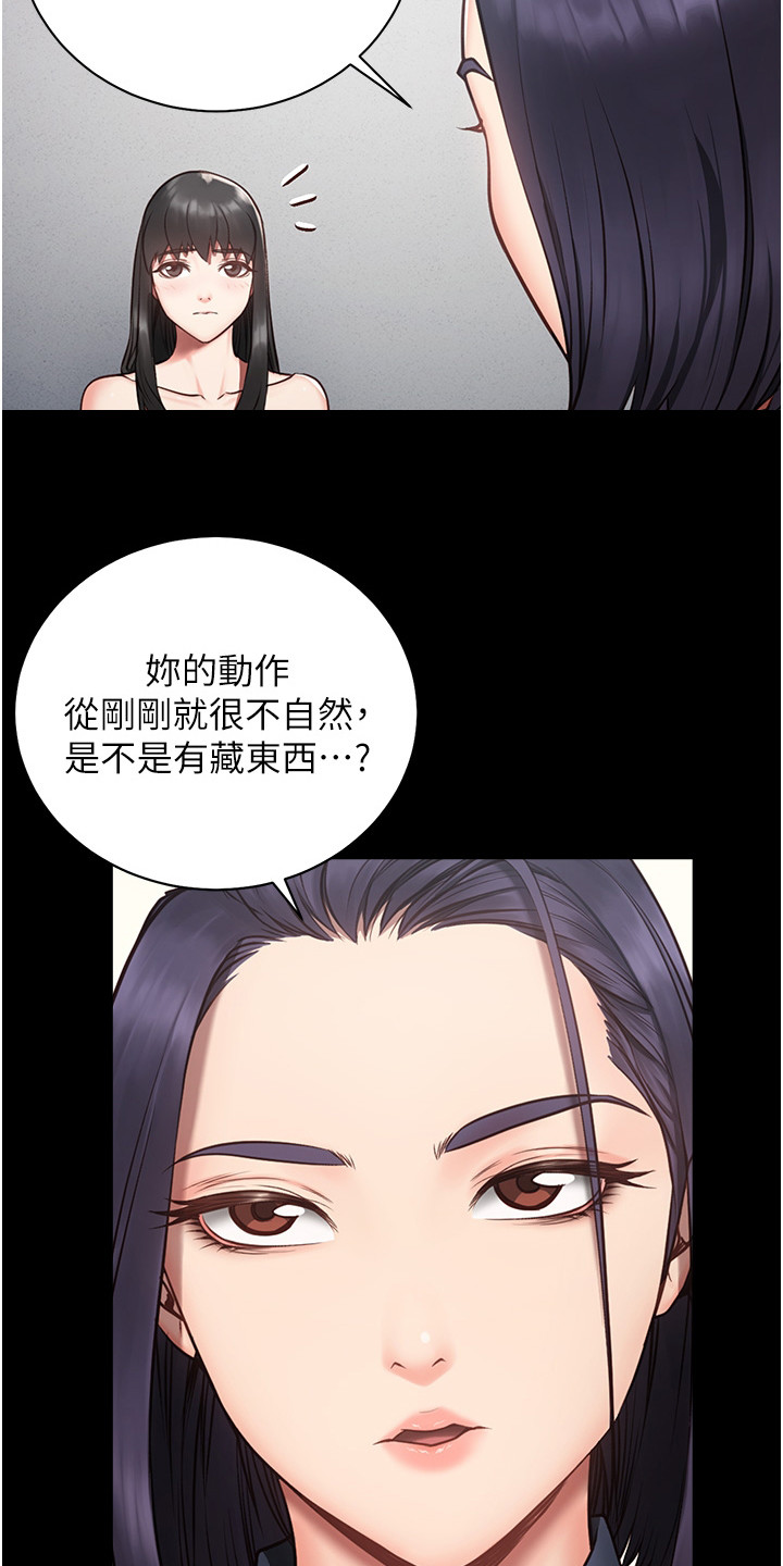 监狱阴谋漫画,第4话2图