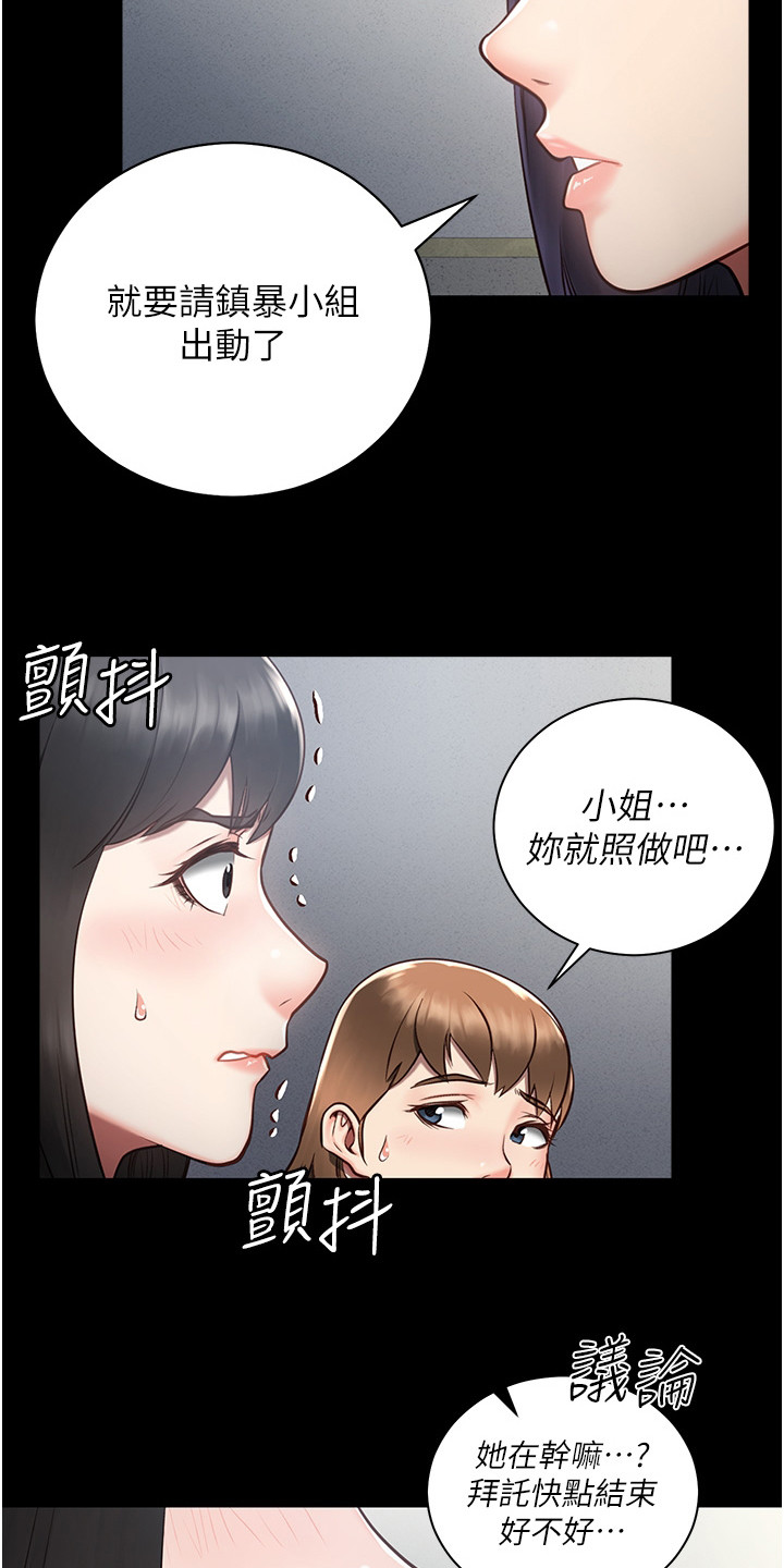 监狱阴谋漫画,第4话3图