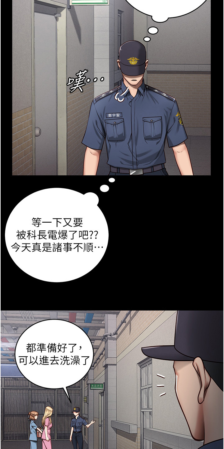 十三号监狱的阴谋漫画,第7话4图