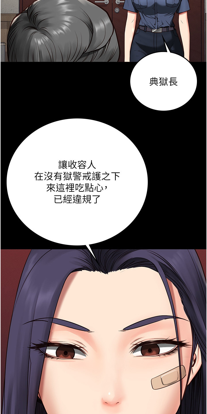 监狱家属会见规定漫画,第9话2图