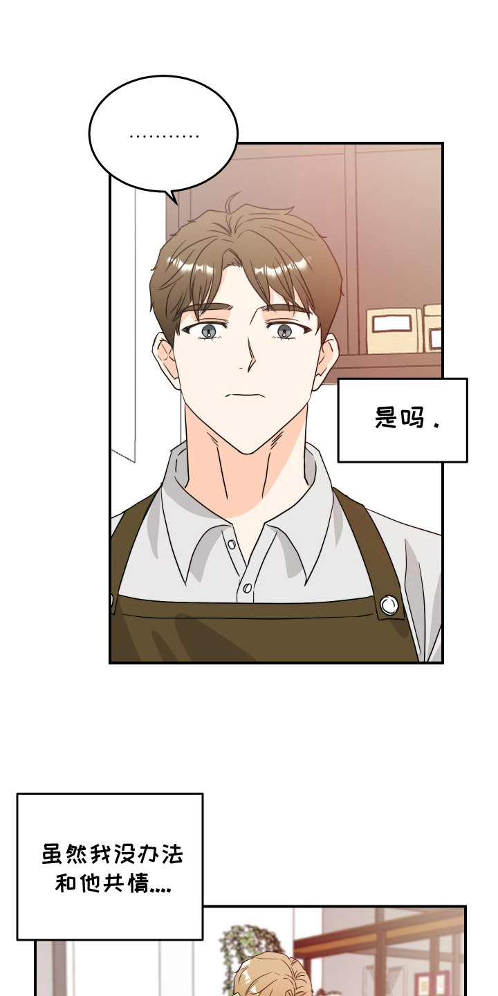 wzy是谁漫画,第4话1图