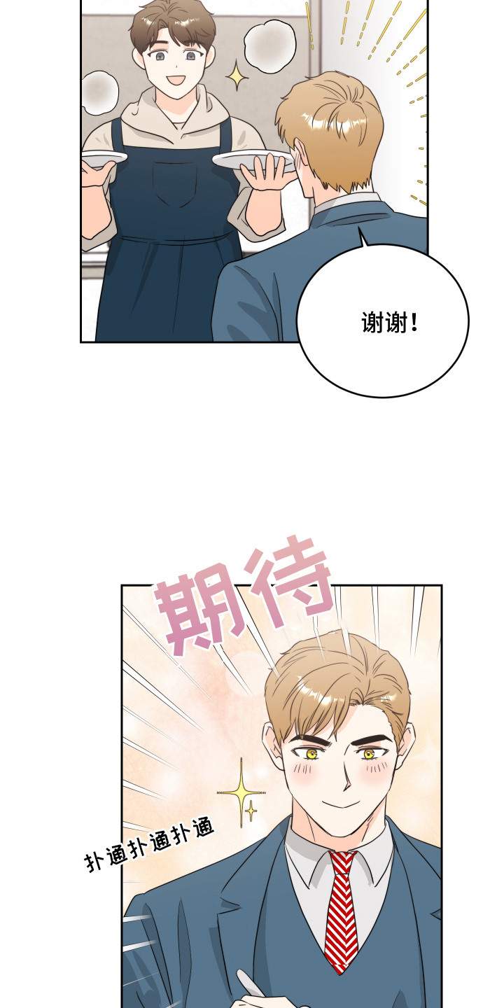 wzy是谁漫画,第10话4图