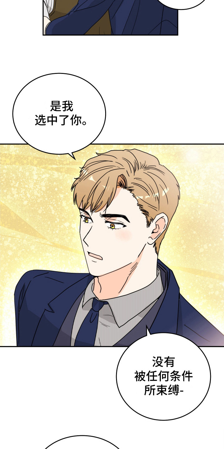 富哥哥与穷弟弟漫画,第3话5图