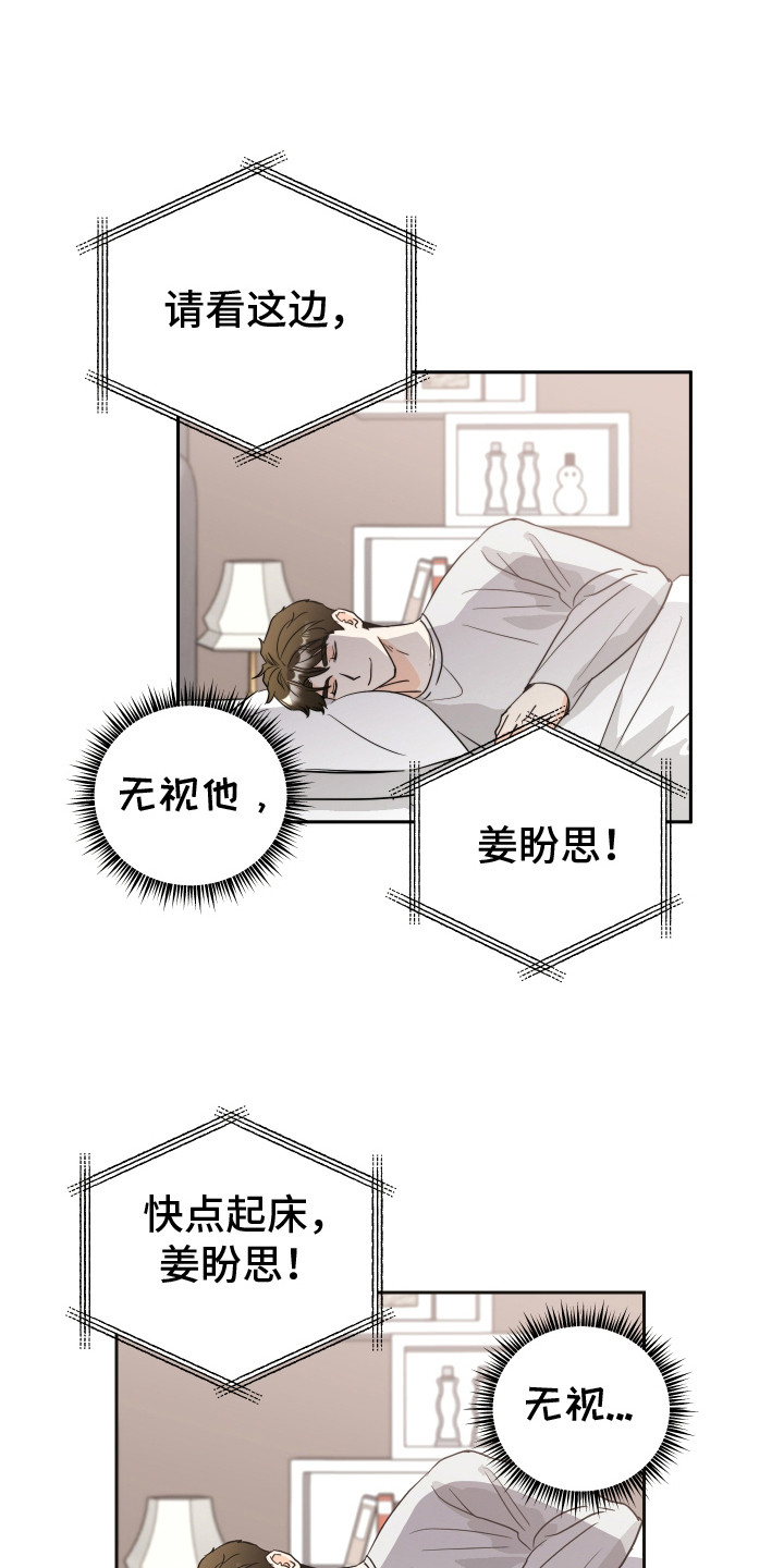 富哥v50什么梗漫画,第7话1图