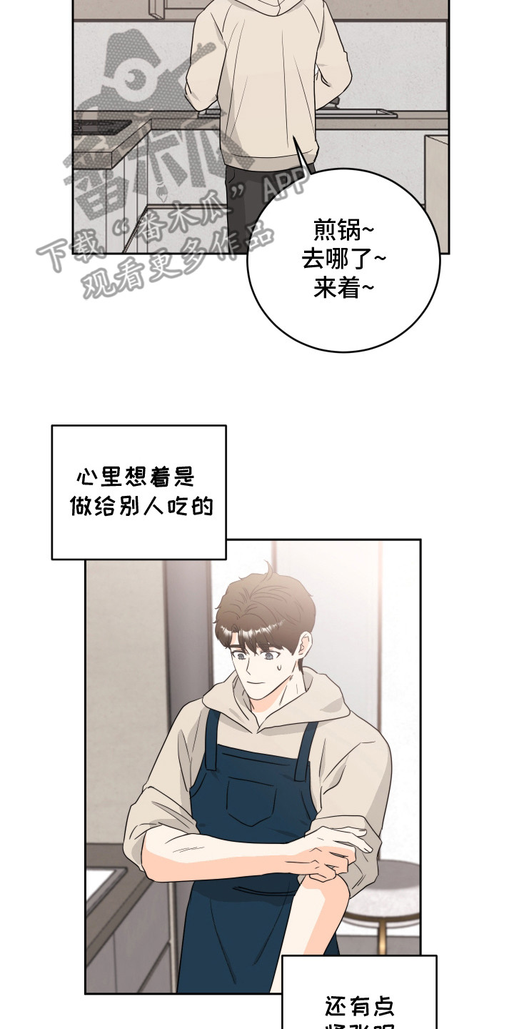 wzy是谁漫画,第10话2图