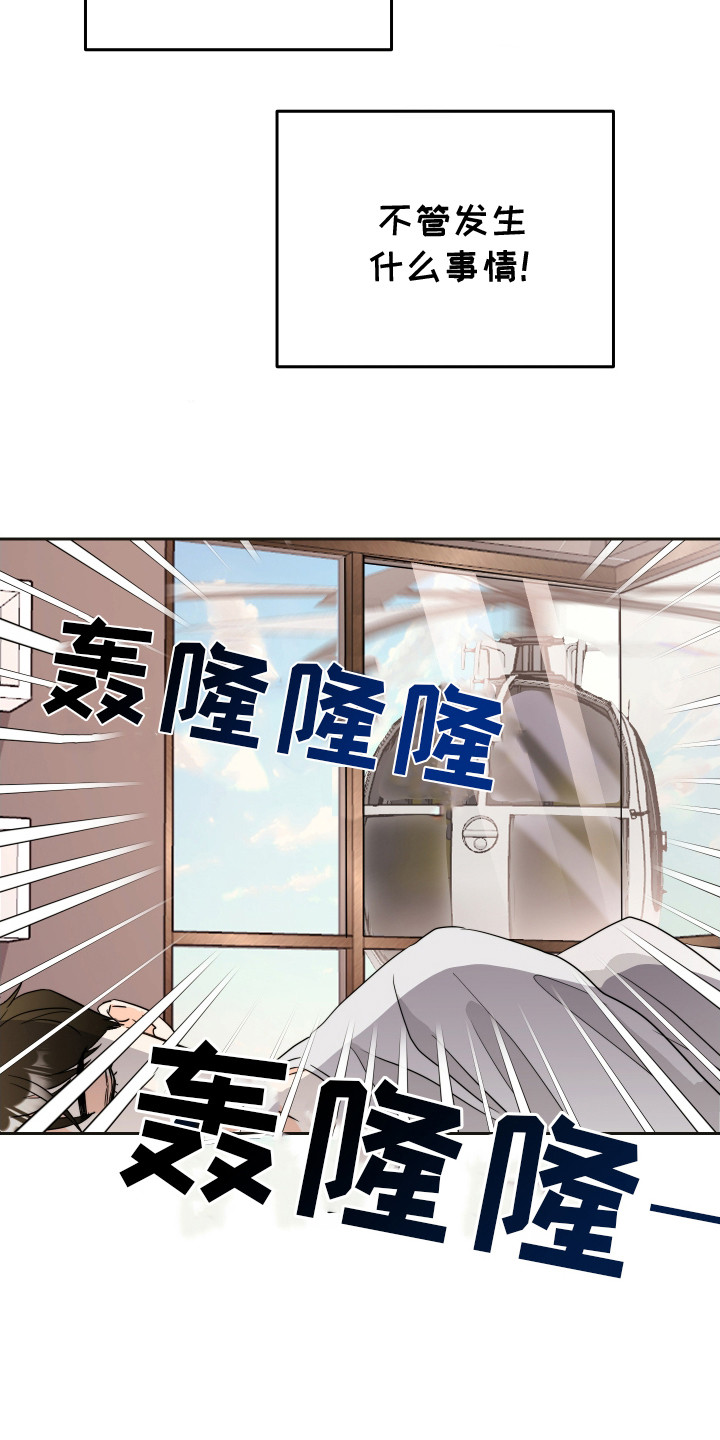 富哥中意我漫画,第6话1图