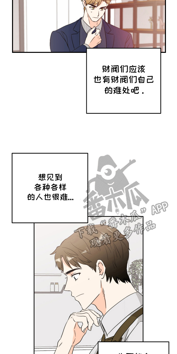 wzy是谁漫画,第4话2图