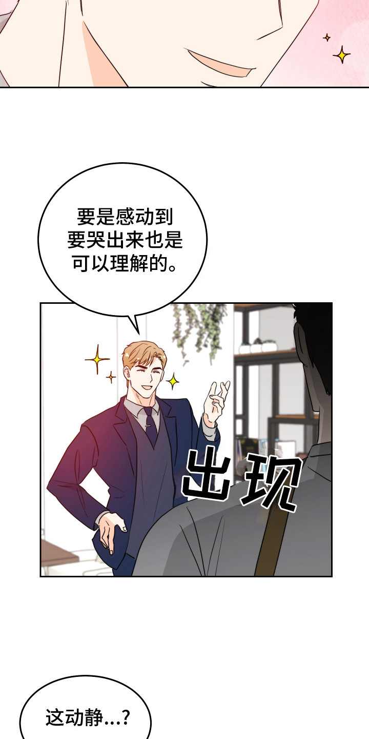 富哥哥与穷弟弟漫画,第5话5图