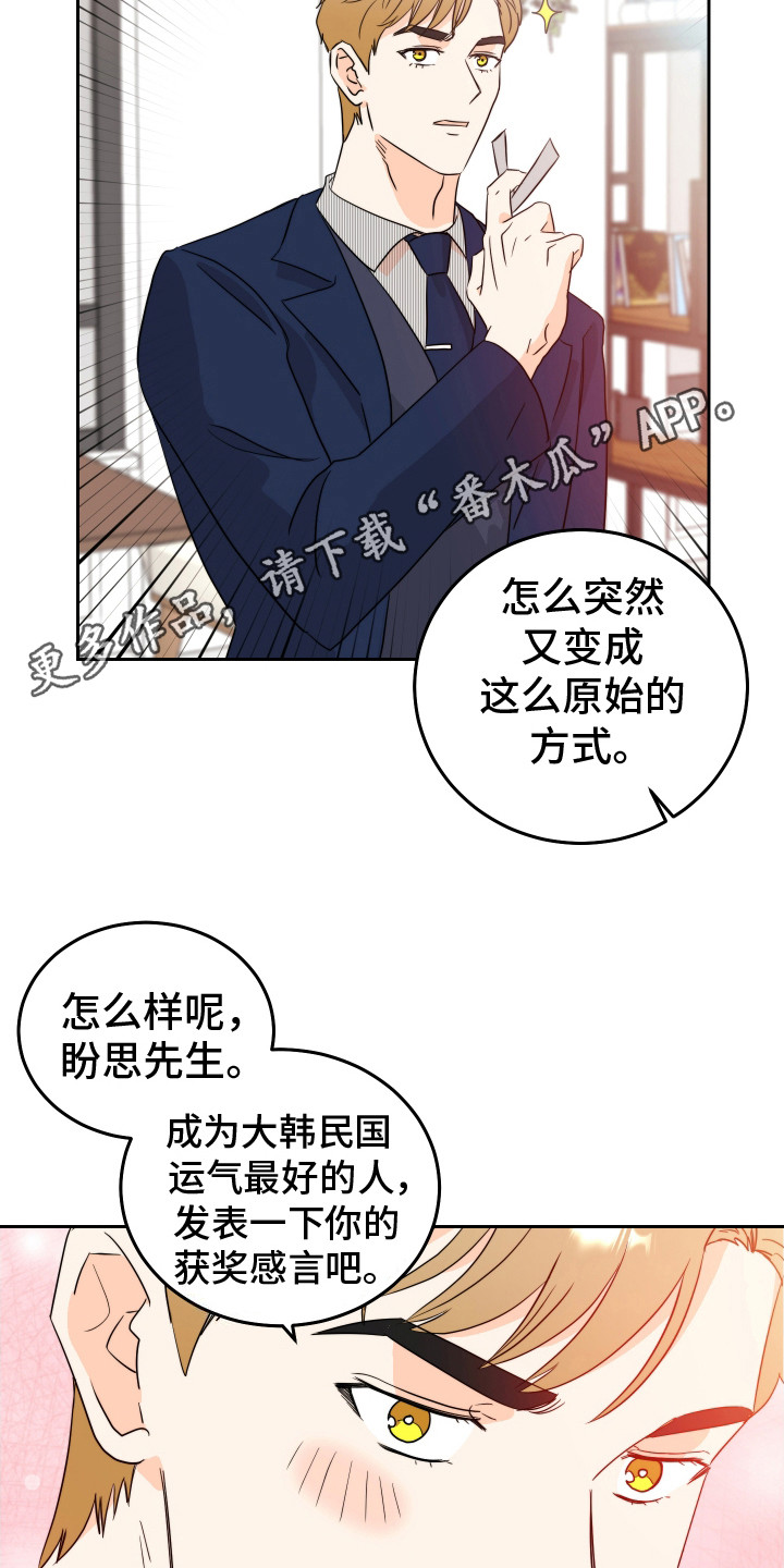 富哥哥与穷弟弟漫画,第5话4图