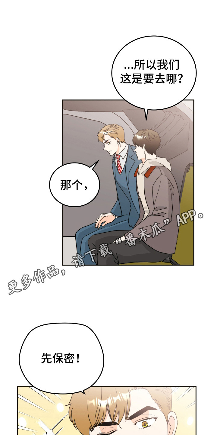 富哥v50什么梗漫画,第7话5图