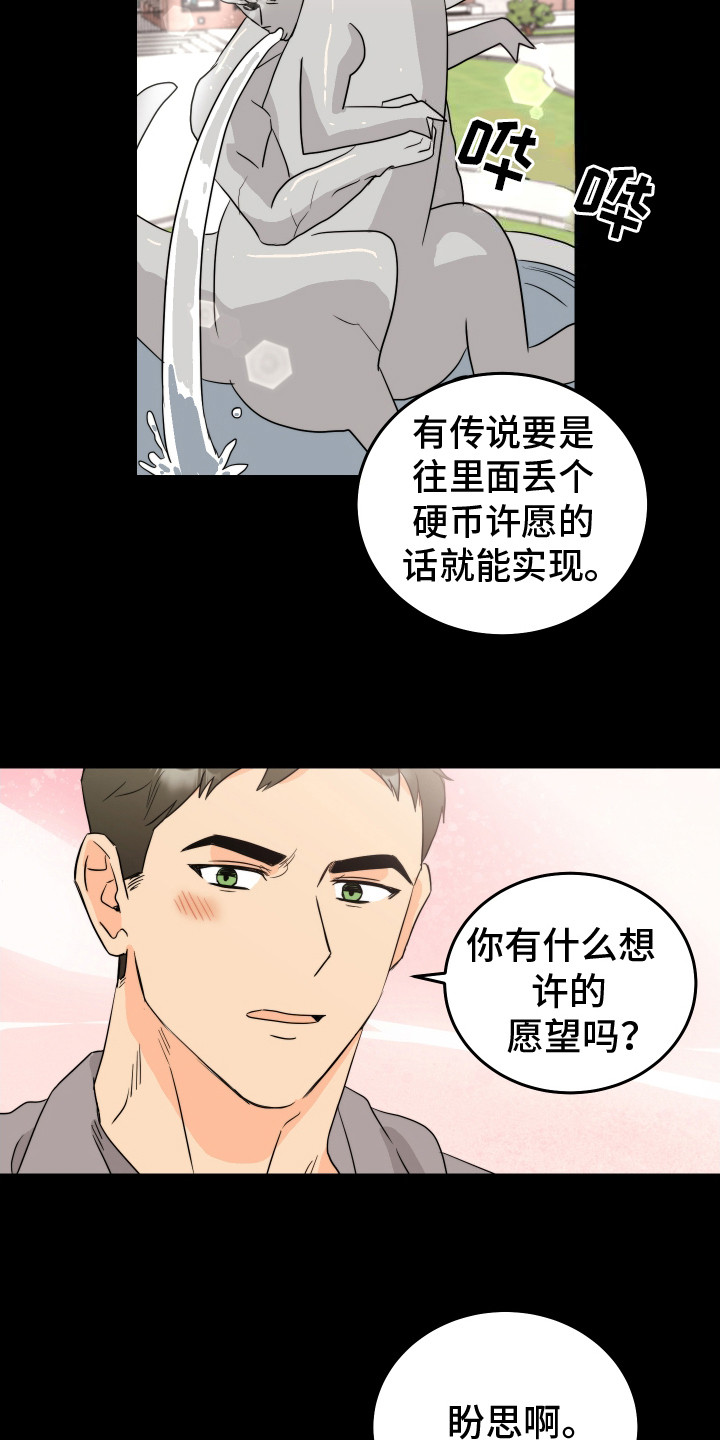 富哥哥与穷弟弟漫画,第6话3图