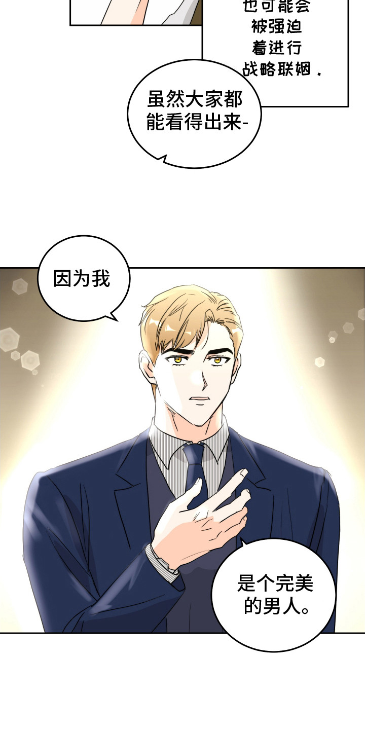 wzy是谁漫画,第4话3图