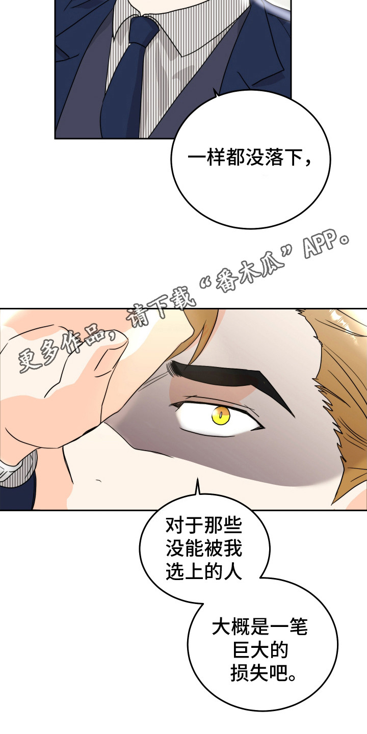 wzy是谁漫画,第4话5图