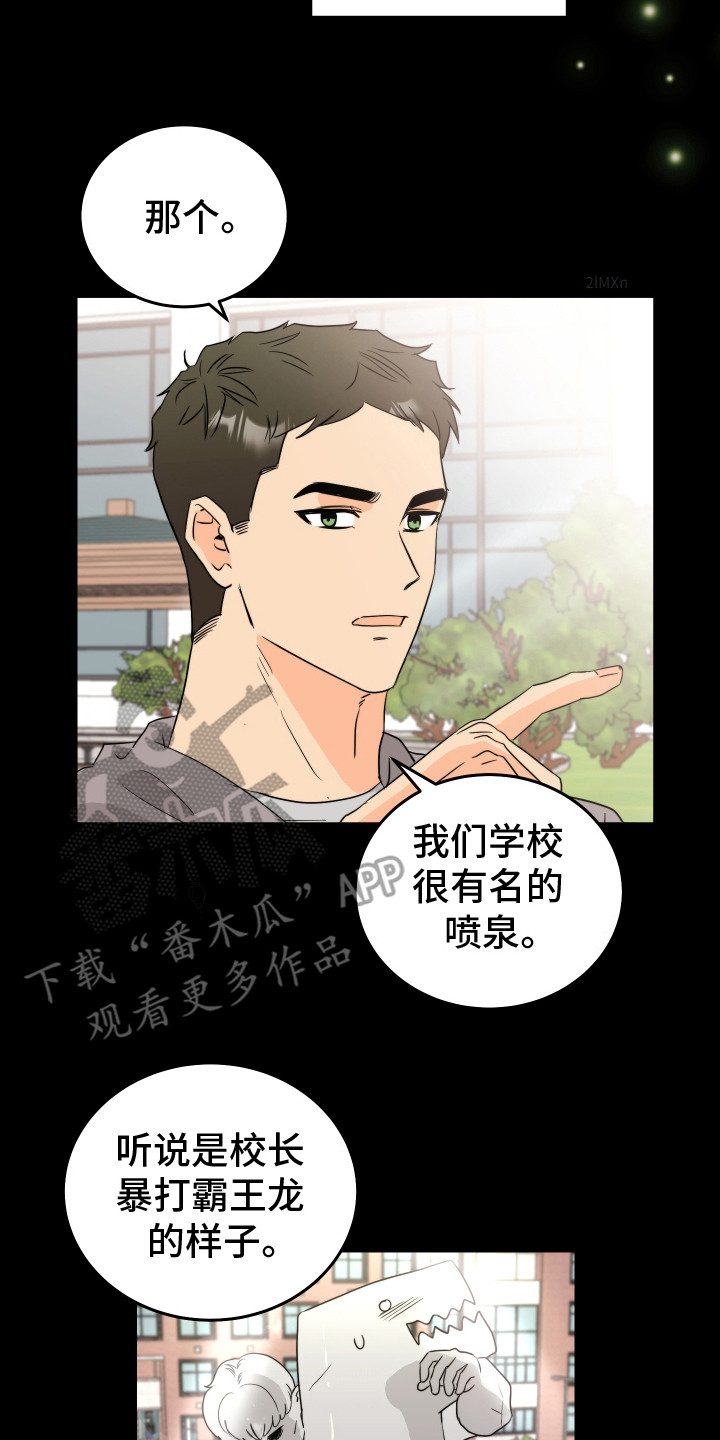 富哥哥与穷弟弟漫画,第6话2图