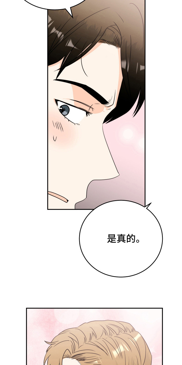 富哥哥与穷弟弟漫画,第3话3图