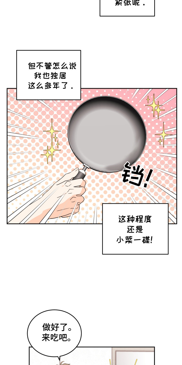 wzy是谁漫画,第10话3图