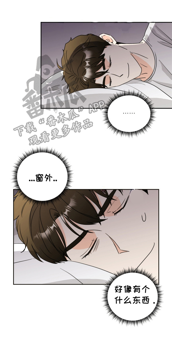 富哥中意我漫画,第6话2图