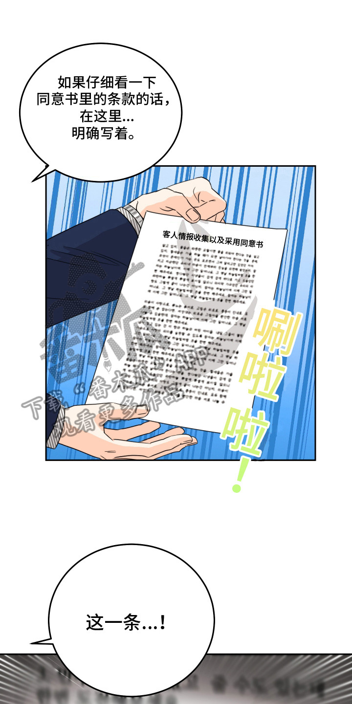 富哥哥与穷弟弟漫画,第5话1图