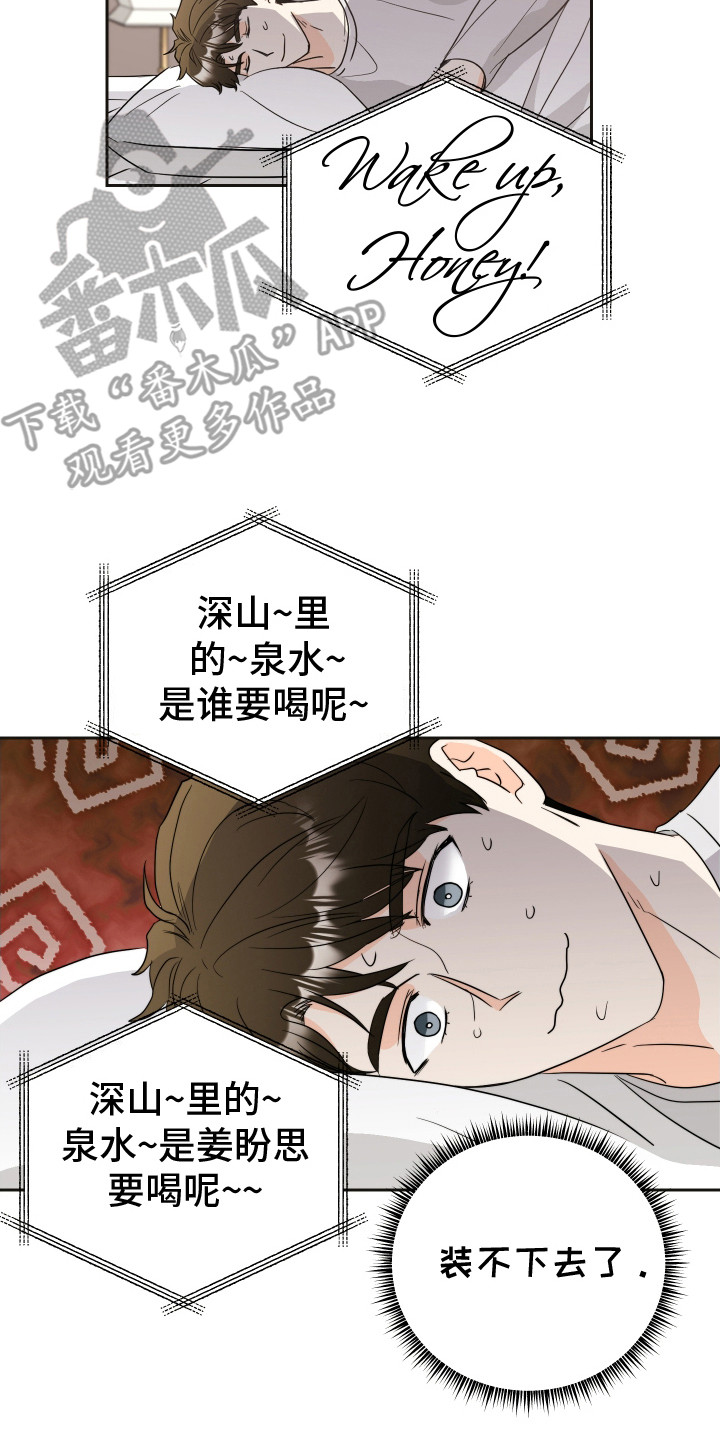 富哥v50什么梗漫画,第7话2图