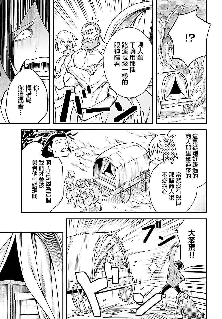 LV999的村民漫画,第6话4图