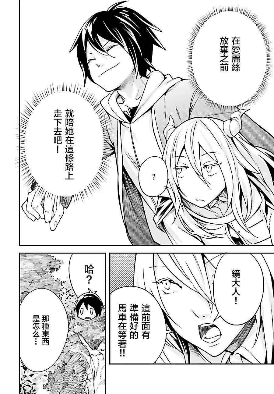 LV999的村民漫画,第6话3图