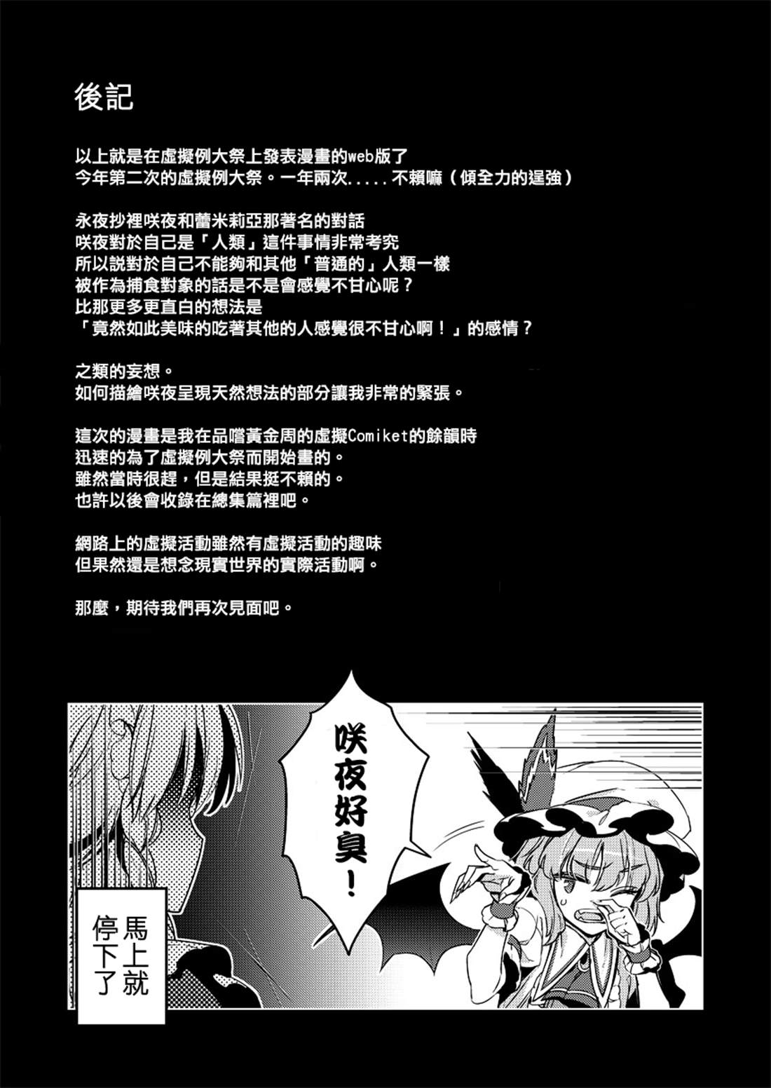 花椒娘漫画,第1话5图