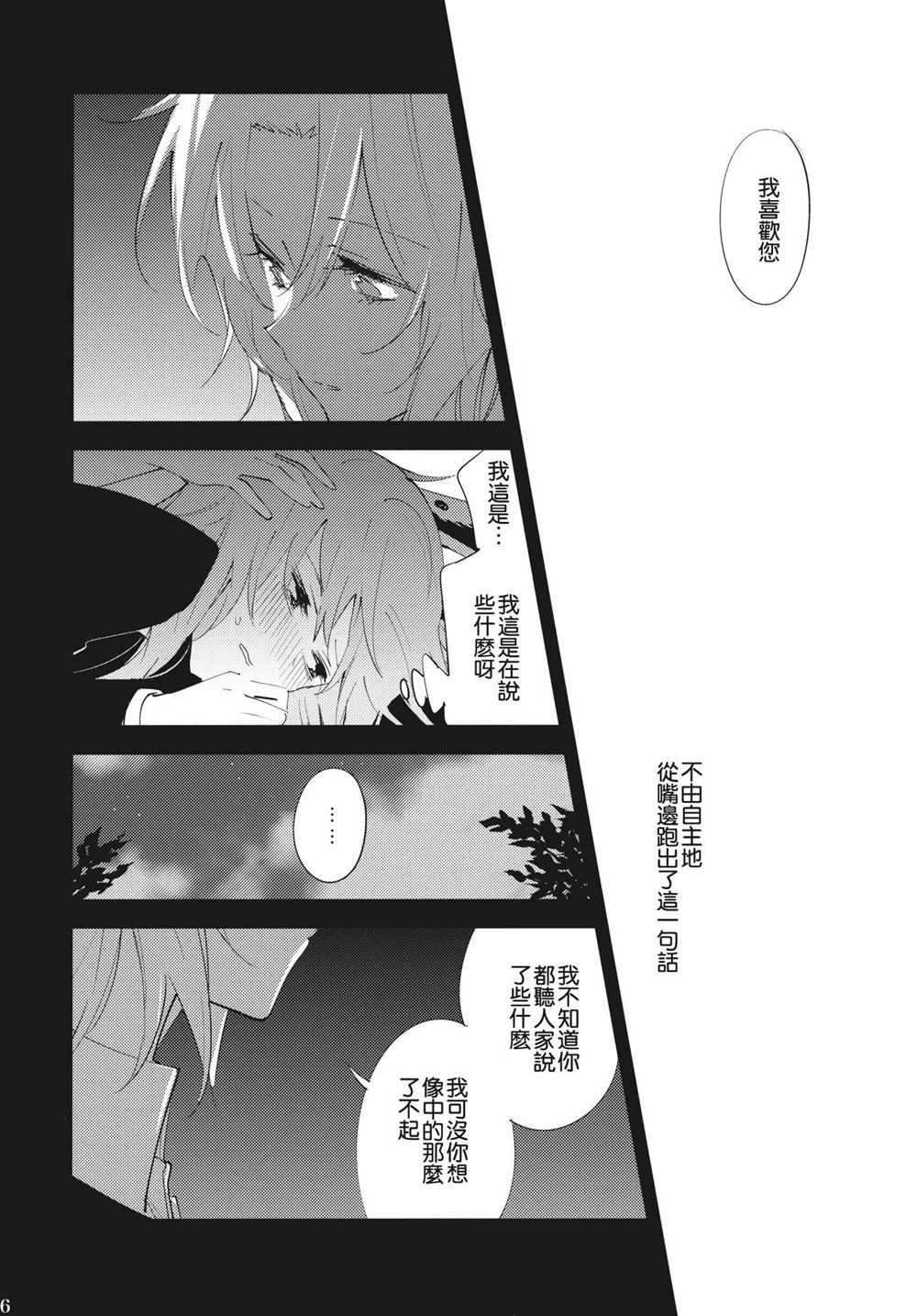 月の兎漫画,第1话2图