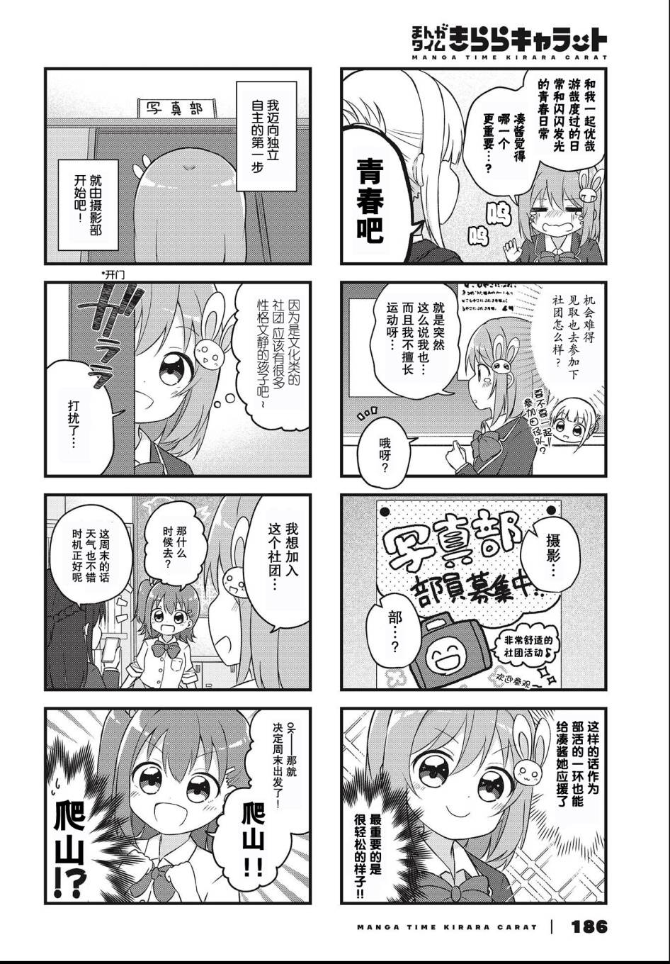 翠竹黄花尽收镜底漫画,第1话2图