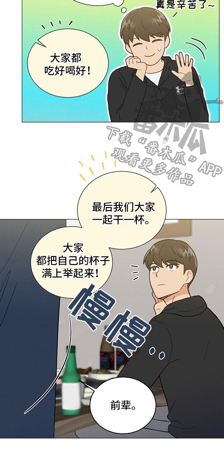 发小是小人漫画,第8话2图