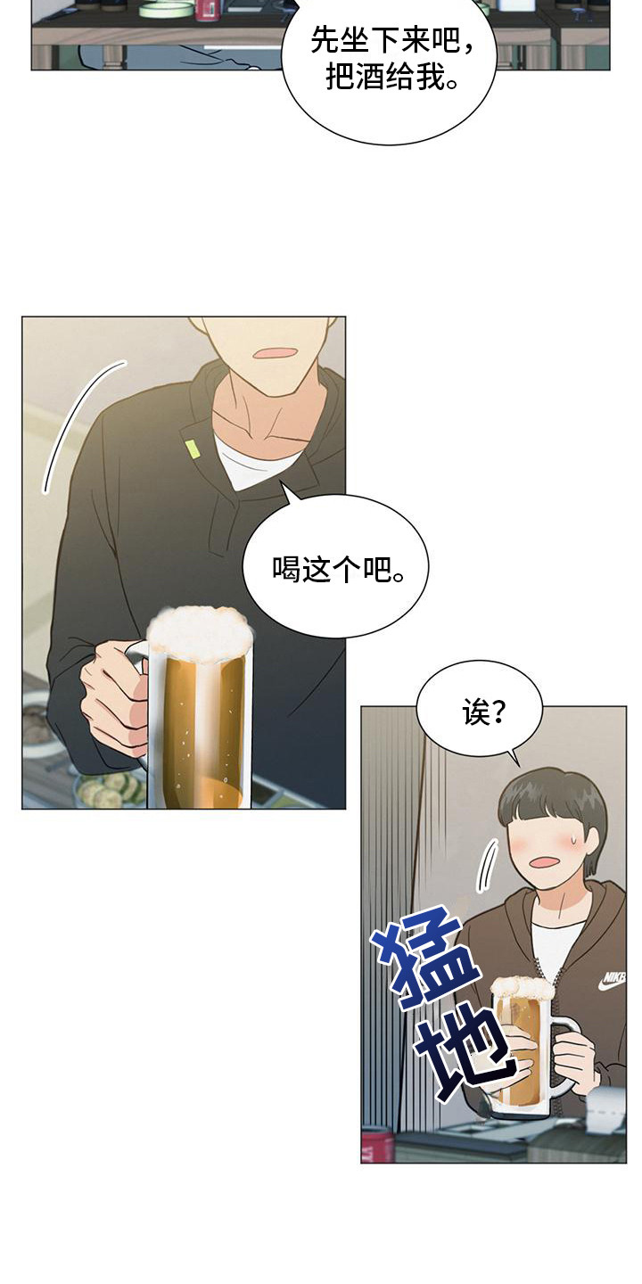 发小是小人漫画,第8话1图