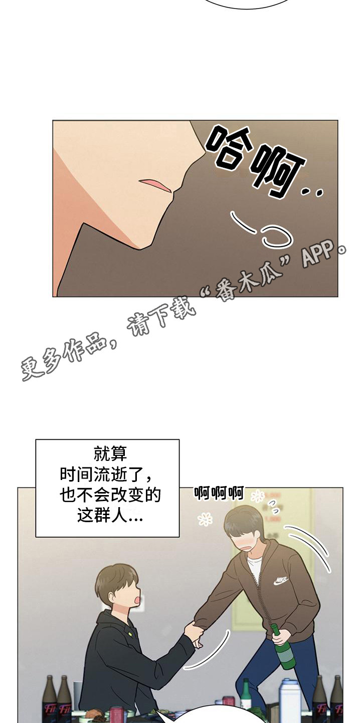 发小是小人漫画,第8话5图