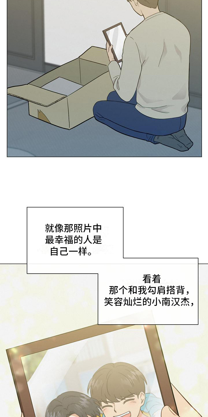 大学室友是发小漫画,第9话2图