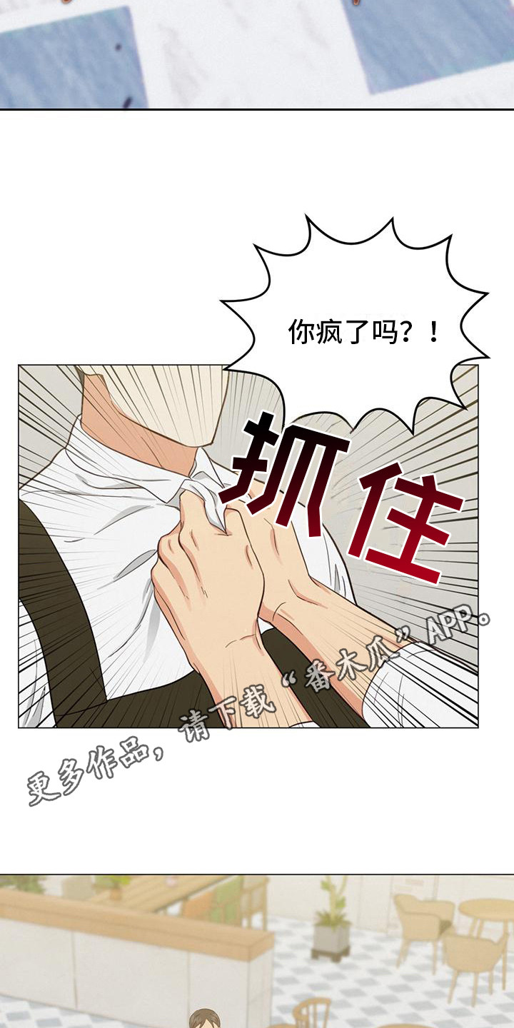 大学室友是发小漫画,第10话1图