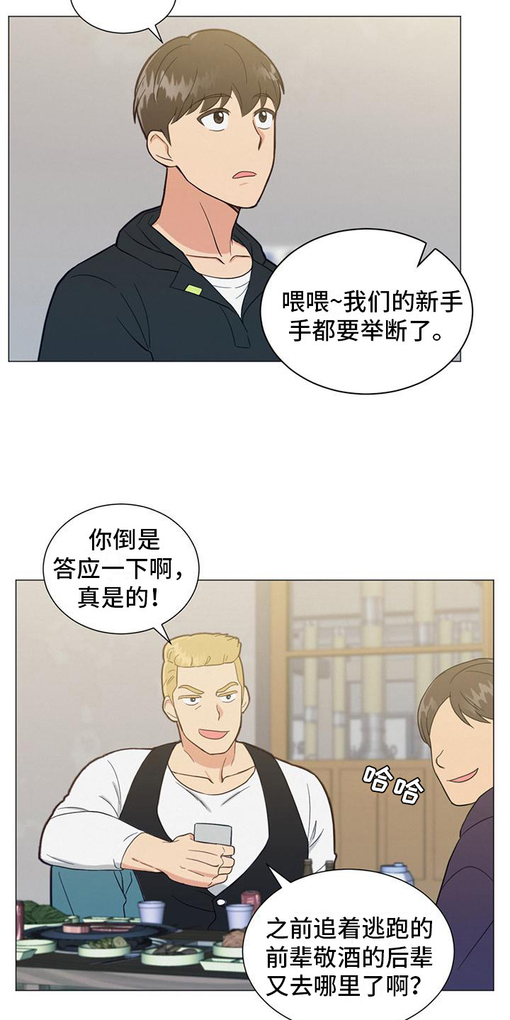 发小是小人漫画,第8话4图