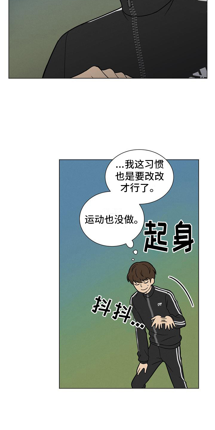 大学室友是发小漫画,第3话1图